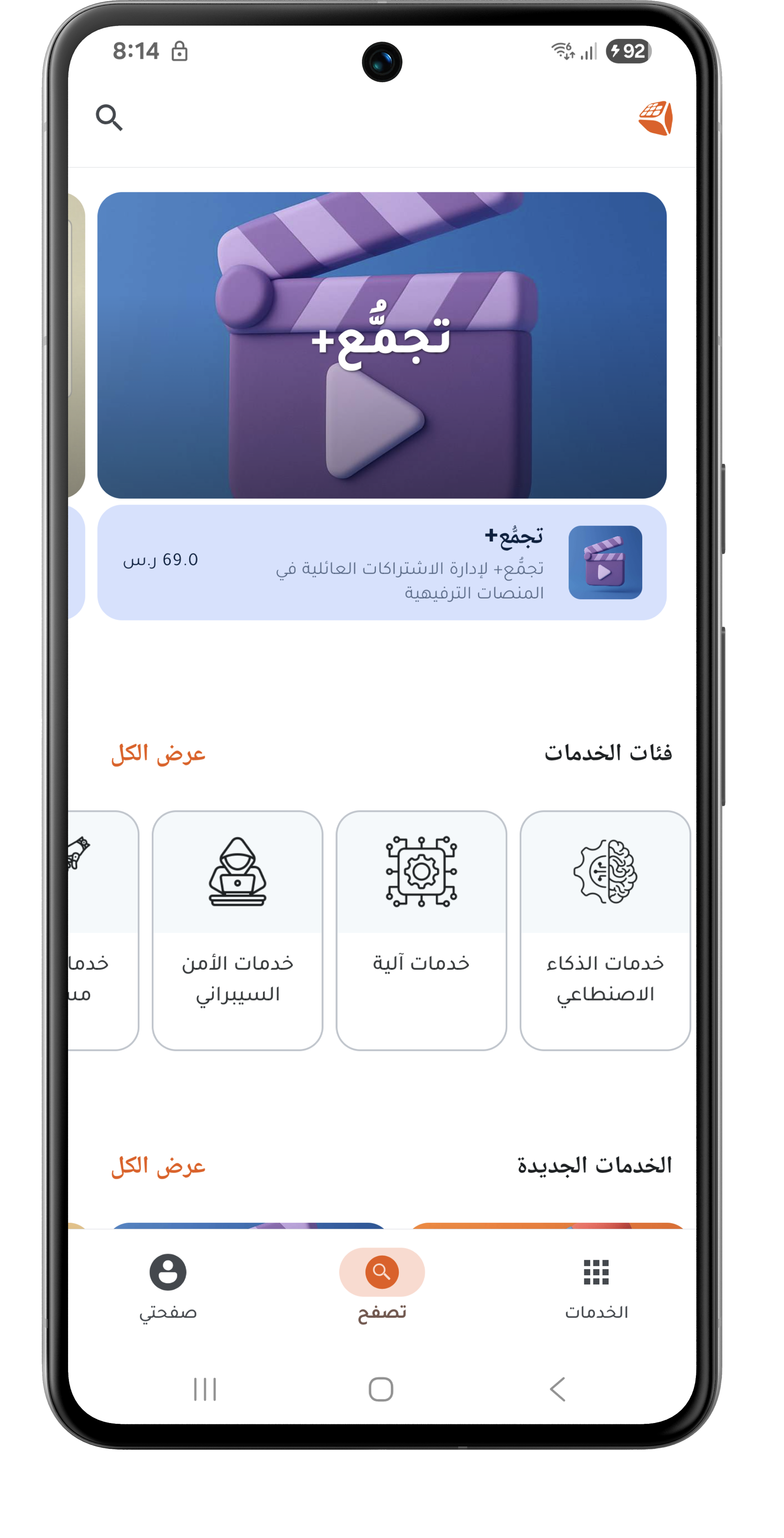 Multiple subscriptions for bots and smart services