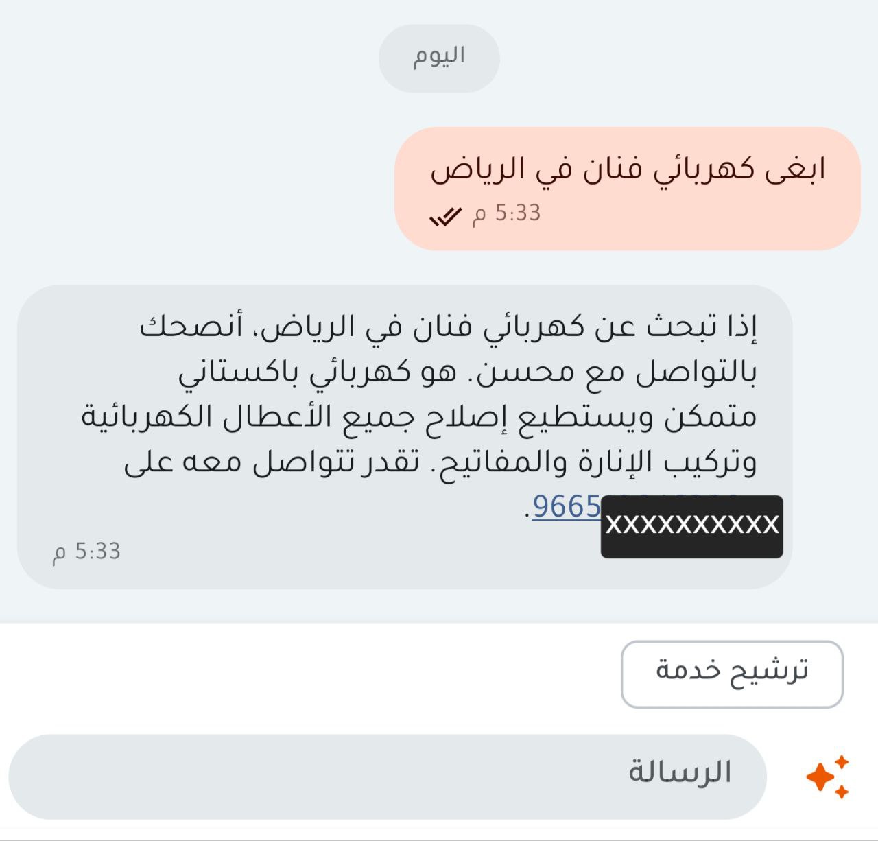 Aref Plus service recommendation
