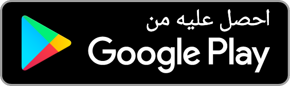 احصل على تطبيق يمديك من Google Play